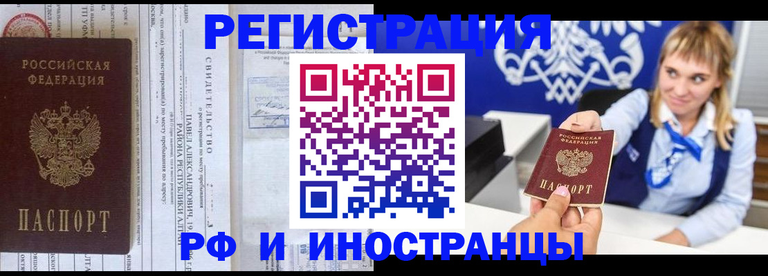 временная регистрация адрес в Алексеевке