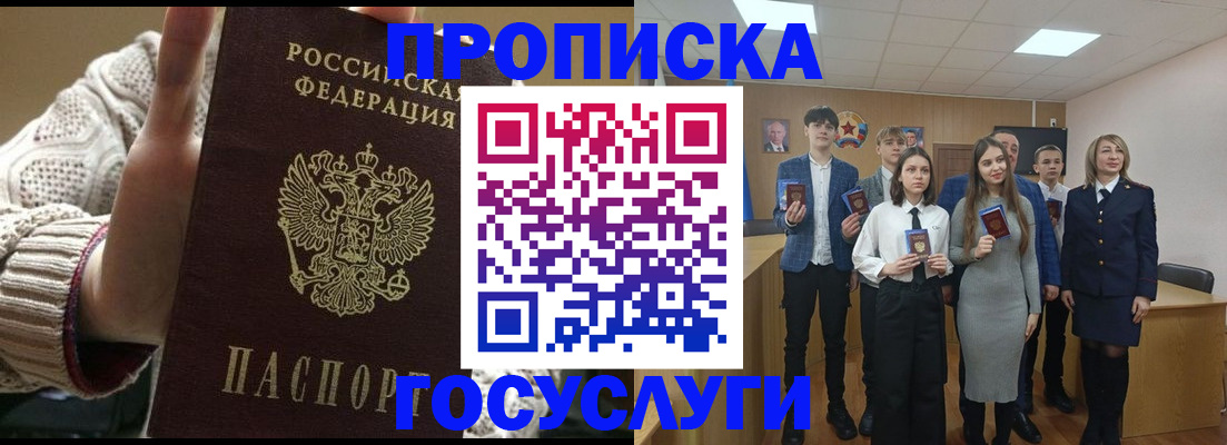 временная регистрация недорого в Алексеевке