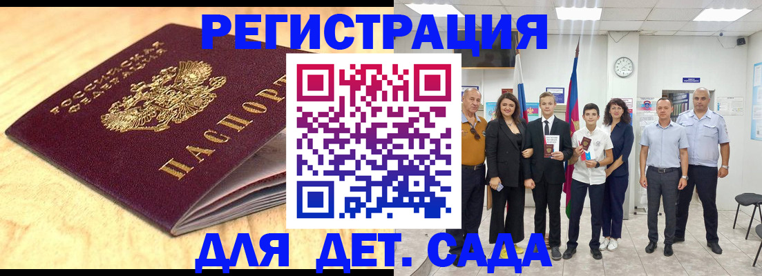 прописка законно в Алексеевке
