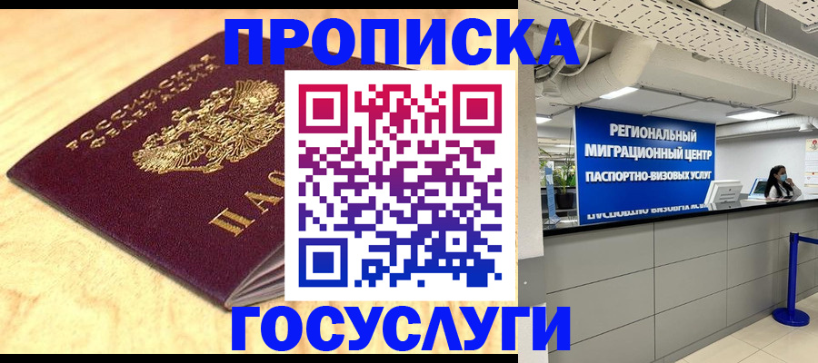 найти адрес прописки в Алексеевке