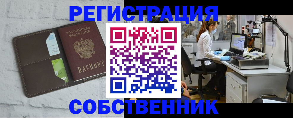 прописка ребенка в Алексеевке