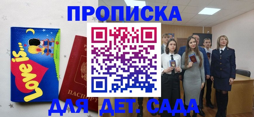 прописка иностранных граждан в Алексеевке