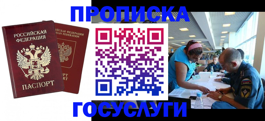 прописка поиск в Алексеевке