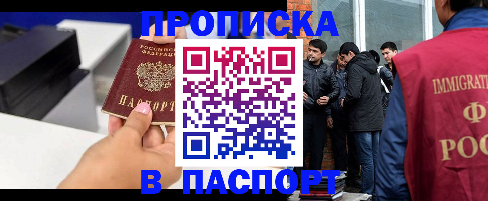 где прописаться в Алексеевке