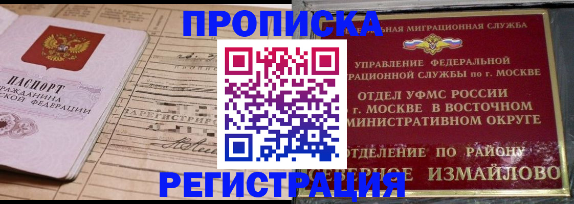 где прописаться в Алексеевке